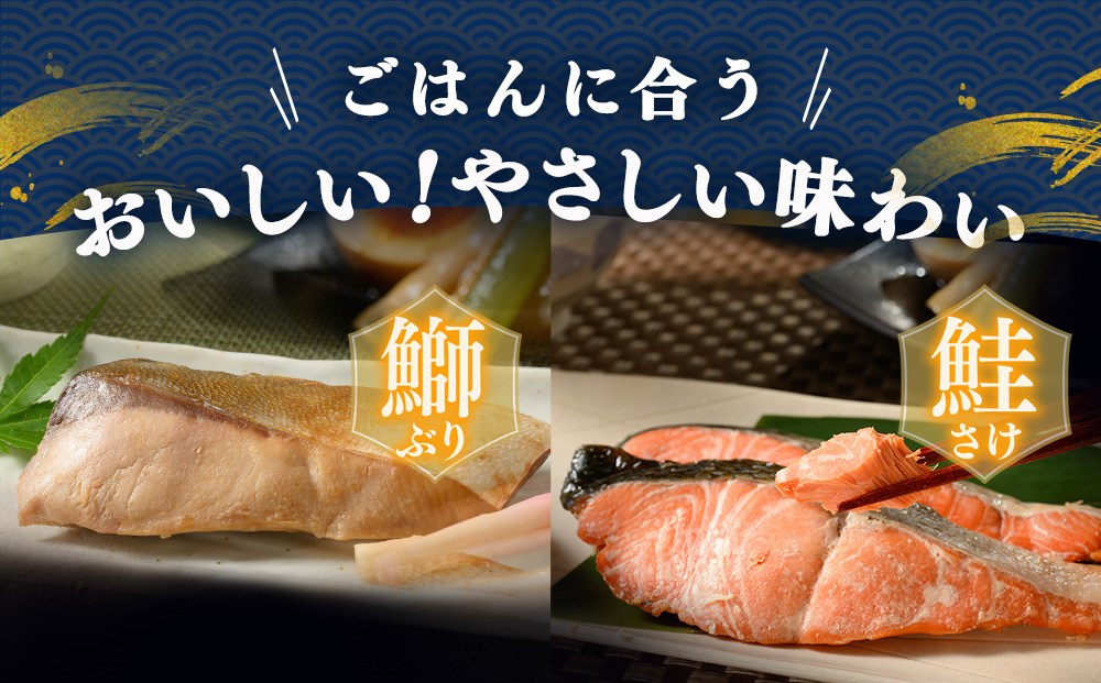 【発送時期が選べる】レンジで簡単 醤油 焼き魚セット｜魚介類 魚貝類 海鮮 シーフード 水産加工 鰤 ぶり 河豚 ふぐ 鯖 さば 鮭 さけ サーモン しゃけ 詰め合わせ セット 夕飯 ご飯 簡単調理 