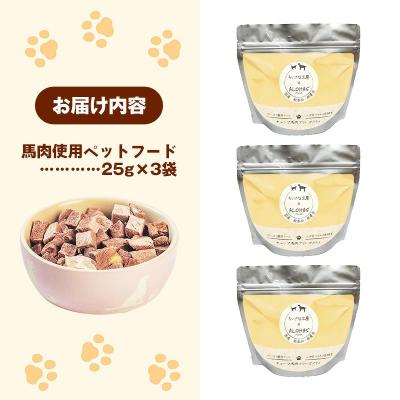 ふるさと納税 甲佐町 馬肉100%ペットフード |  | 02