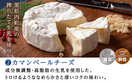 チーズ3種セット クリームチーズ・カマンベール・ホワイトブルーチーズ 各2個 セット