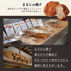さつま揚げ5種(合計12枚)と地元芋焼酎「枦庄右衛門」(1本) さつまあげ つきあげ つけ揚げ 焼酎 芋焼酎 セット だいやめセット【AZiMarche アジマルシェ】akn002-12