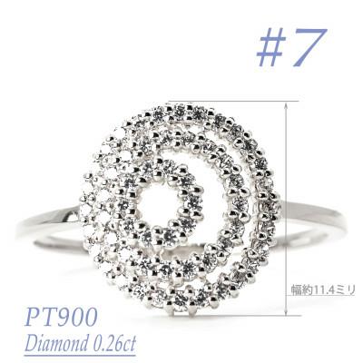 ふるさと納税 笛吹市 プラチナ　ダイヤモンドリング　0.26CT　R3976DI-P #7