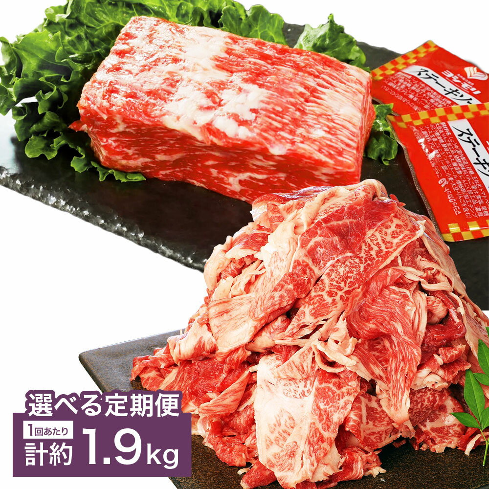 【ふるさと納税】＜選べる定期便＞【ブロック＆切り落とし】おおいた和牛 1ポンドブロック・切り落としセット ステーキソース付 1回あたり計約1.9kg 各2パック 1ヶ月毎 2回 3回 6回 和牛 牛肉 お肉 モモ ウデ バラ 赤身 冷凍 大分県産 国産 大分県 竹田市 送料無料