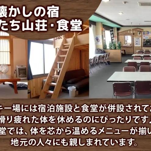 ほろたちスキー場 1日券 スキー場 リフト券 パウダースノー 雪山 ウィンタースポーツ アクティビティ ゲレンデ レジャー チケット 体験 旅行 観光 アウトドア 送料無料 北海道 幌加内町