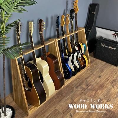 ふるさと納税 横手市 WOOD WORKS ギタースタンド エレキギター・ベース用3本掛【本体:ライトブラウン】 |  | 01