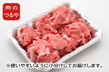 若狭牛切り落とし 2.2kg 用途色々！スタミナUP！健康長寿！【D-2206】
