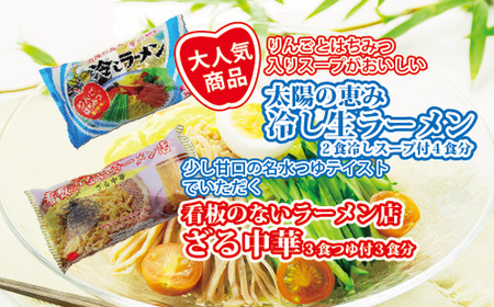 夏のめんお楽しみセット(5種類20食分) ｜ 焼きそば 中華ざる ラーメン 石川製麺 麺類 麺セット 夏 夏休み ランチ お昼ご飯 夕飯 冷し生ラーメン コシ 細ちぢれ麺 冷やし中華 ゆでスパゲティ 
