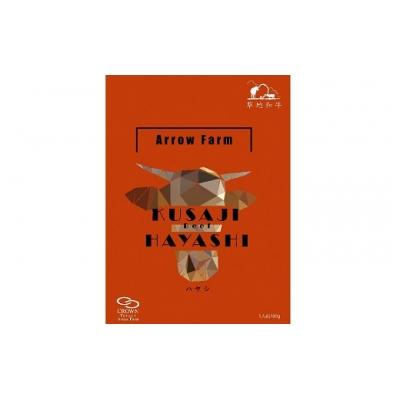 ふるさと納税 豊後高田市 【草地和牛】レトルトハヤシ　( 1人前 180g)　6個入 |  | 01