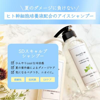 ふるさと納税 旭市 Snowdrop(スノードロップ)スキャルプアイスシャンプー本体 2本 |  | 01