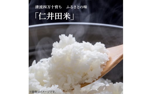 【令和7年産】樽井商店の仁井田米 ３種のお米味くらべセット 15kg ／ Bti-B04