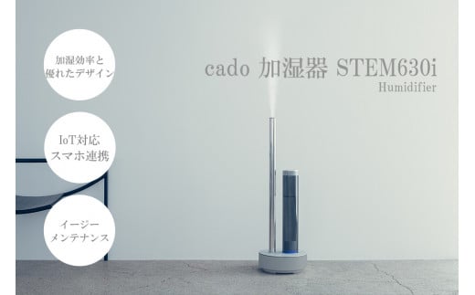 cado カドー加湿器 STEM630i クールグレー