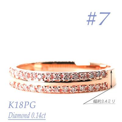 ふるさと納税 笛吹市 ダイヤモンド　0.14CT リング　　R 3970DI-R　#7