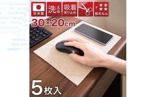A4 薄型吸着タイルマット 約30cm×20cm 5枚入 ベージュ A4 吸着マット 薄型 5枚セット 吸着タイルカーペット 拡張マット 日本製 洗える カーペット BTS102213101