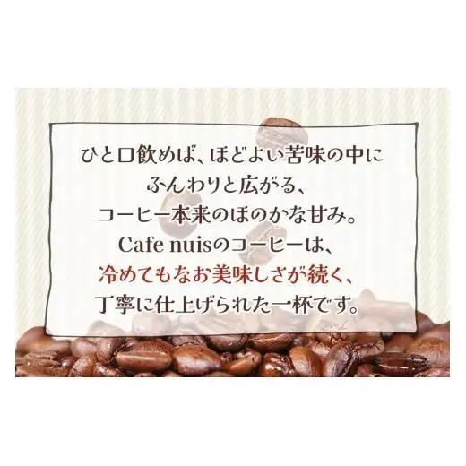 地元（宮古島）の人に愛されるCafe nuis ドリップバッグコーヒー（8g×6）（BW13）