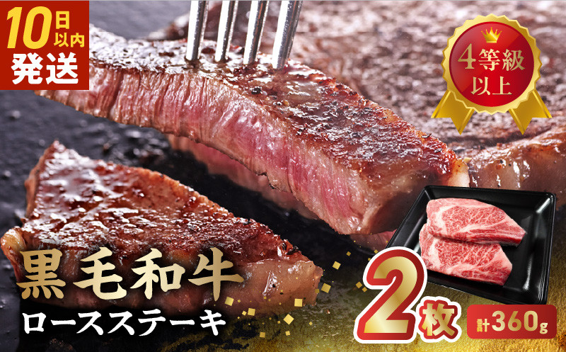 
            027-103 4等級以上!黒毛和牛ロースステーキ 2枚
          