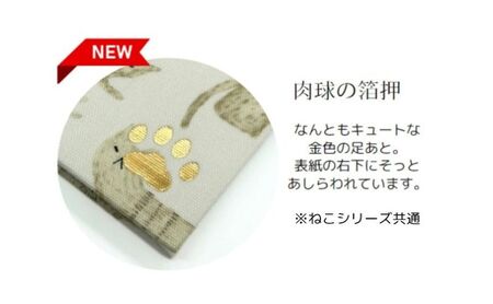 HONcept ねこ ノートブック リラックスキャット 緑 ノート 文房具 日記 テキスタイル 雑貨 ギフト プレゼント 文京区 東京都