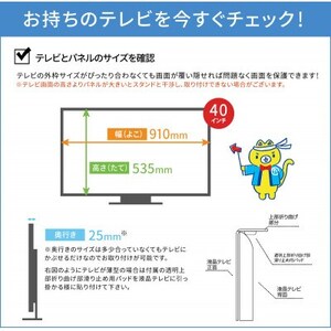 40MBL5　40インチ用　テレビ画面保護パネル　ブルーライトカットタイプ　位置調整用スペーサー付【1669389】