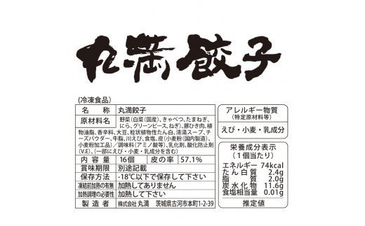餃子さんセット（ＸＭ）｜｜丸満 餃子 ぎょうざ ギョウザ 海鮮 水餃子 ミニ餃子 簡単調理 ほんとん わんたん ワンタン 惣菜 おつまみ_CO02◆ ※着日指定不可