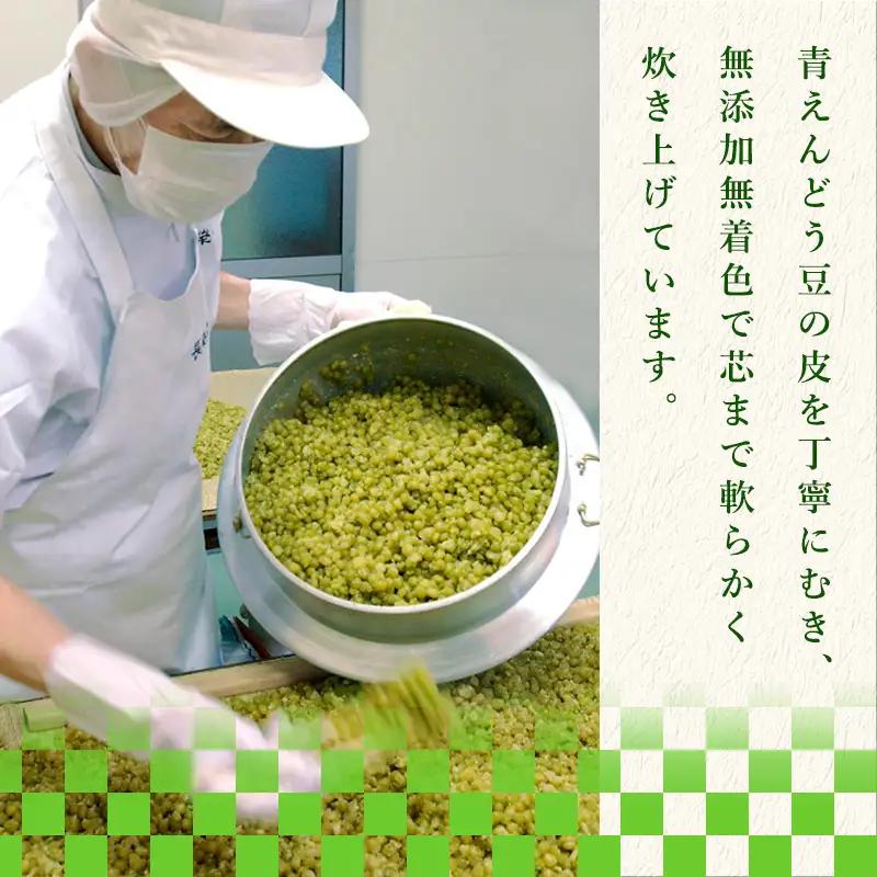 老舗長榮堂山形銘菓 「富貴豆(ふうきまめ)詰合せ」 FZ20-925 お菓子 ふうき豆 山形県 山形市