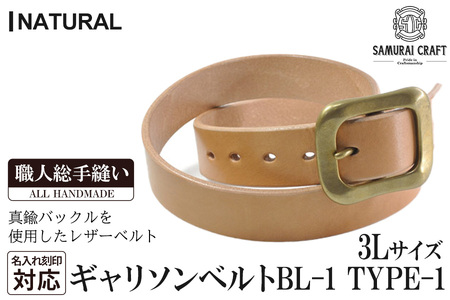 サムライクラフト ギャリソンベルト 3Lサイズ＜ナチュラル＞ ta285-3L-natural【株式会社Stand Field】