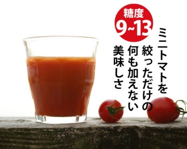 ハッピートマトBセット