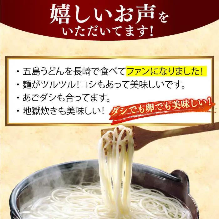 五島うどん地獄炊きセット 200g×6袋 五島うどん うどん 麺 麺類 あご あごだし だし スープ[RAM001] うどん 五島うどん 麺 うどん 五島うどん 麺九州 長崎
