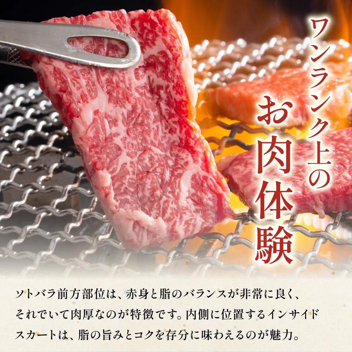 新里牛 カルビ焼肉 ソトバラ 200g×2