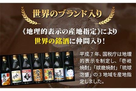 麦焼酎 お酒 飲み比べ 壱岐の蔵酒造 モンドセレクション 金賞受賞 720ml 3本入りセット [JDB098] 21000 21000円  のし ギフト