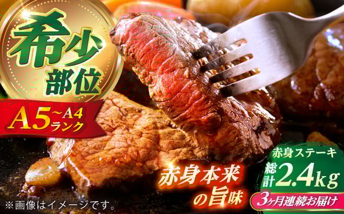 
                  【全3回定期便】長崎和牛 希少部位 赤身 ステーキ 200g×4 【KRAZY MEAT】 和牛 肉 牛肉 BBQ 冷凍 A5 A4 [RCQ008]
                
