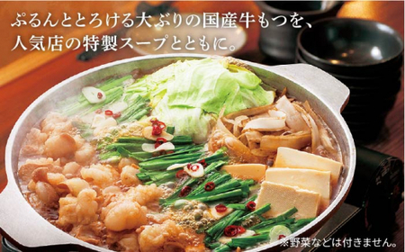 【全6回定期便】やまや 博多もつ鍋 あごだし醤油味（1~2人前）＜やまや＞那珂川市 定期便 もつ鍋 モツ鍋 もつなべ もつ鍋セット もつ 鍋  国産 牛 モツ あごだし  56000 56000円 [