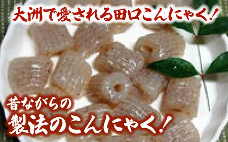 大洲のちくわこんにゃく　20袋　愛媛県大洲市/一般社団法人キタ・マネジメント（大洲まちの駅あさもや）[AGCP821]
