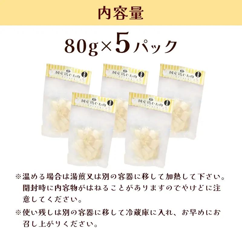 こく旨ボイルチキン 5パック ペットフード