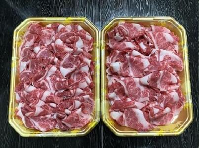 伊予牛「絹の味」黒毛和牛 小間切れ 800ｇ（400ｇ×２）【肉 お肉 にく 食品 愛媛県産 人気 おすすめ 送料無料 ギフト】