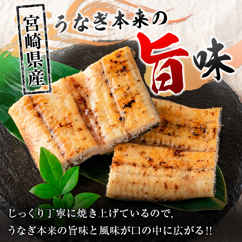 「こだま鰻」宮崎県産 うなぎ白焼き（1尾）200g以上 国産 真空パック【B661】