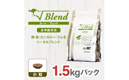 
ドライドッグフード ルート・ブレンド 小粒 1.5kg【ペット 犬 ペットフード 全年齢対応 幼犬 妊娠 授乳期 ラム カンガルー ドライフード ジビエ グルテンフリー 大阪府 門真市 】
