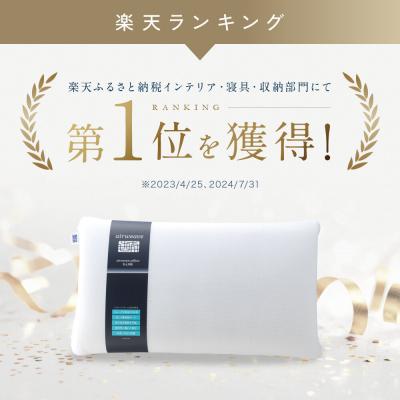 ふるさと納税 大府市 エアウィーヴ ピロー S-LINE 寝具 まくら マクラ |  | 01