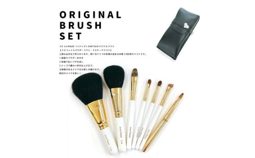 熊野化粧筆 7本セット【メイクブラシ 化粧筆 フェイスブラシ チークブラシ アイシャドウブラシ 熊野筆 伝統工芸 職人技 高級筆 セット ギフト 贈り物】