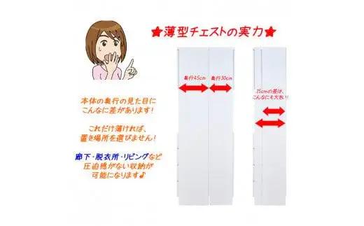 【洗面所などの限られた空間に便利】 ランドリー収納　レノア(35cm幅）ホワイト