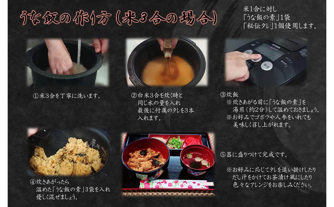  1716-2 大人気！鯉家の絶品蒲焼で作る「うな飯の素（4袋）」【国産・手焼き備長炭】 KN040-012-01 魚 鰻