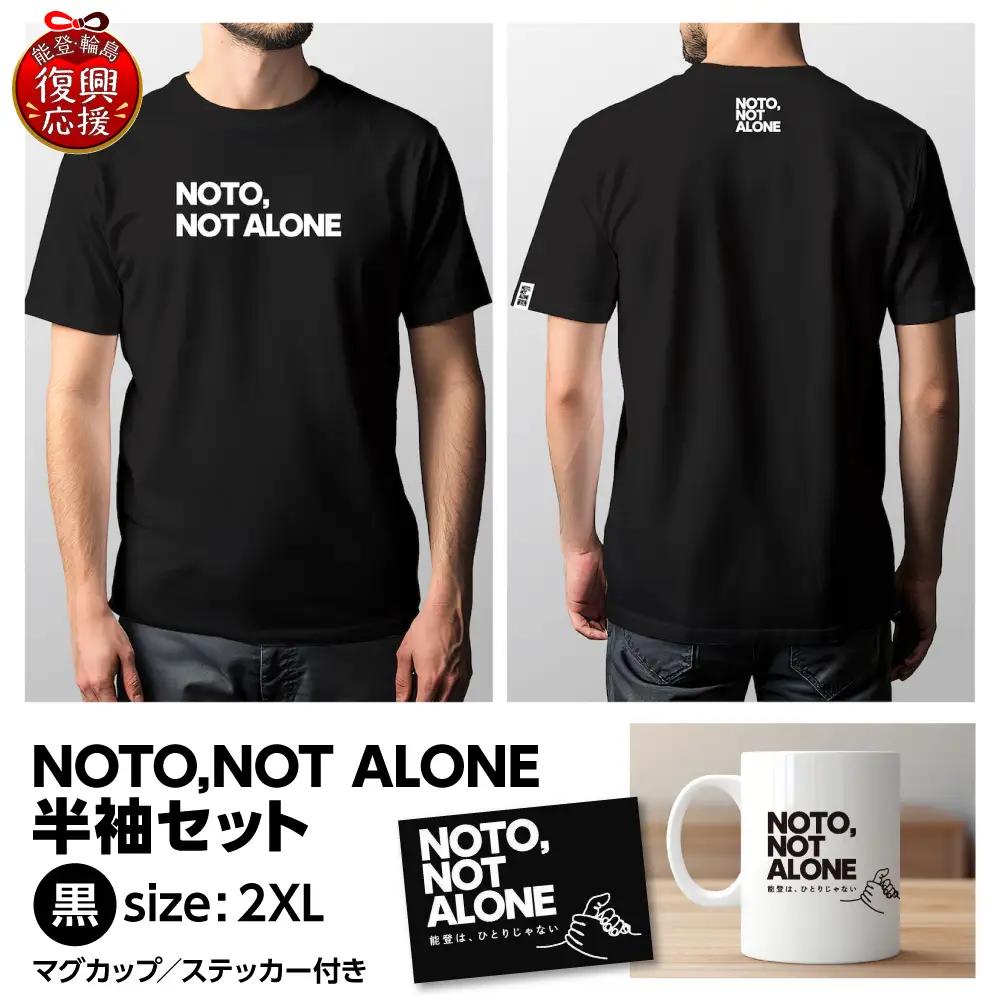 NOTO,NOT_ALONE半袖セット黒 2XL　wa116　半袖 Tシャツ カップ