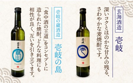 【全12回定期便】麦の贈りもの（壱岐焼酎呑みくらべ）    麦焼酎 むぎ焼酎 お酒 飲み比べ 【壱岐酒販株式会社】 [JBQ004] 204000 204000円  コダワリ麦焼酎・むぎ焼酎 こだわり