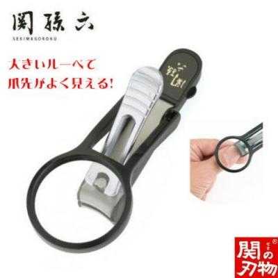 ふるさと納税 関市 &lt;刀匠 関孫六の伝統から生まれたツメキリ&gt; ◇貝印 関孫六 ルーペ付きツメキリ大口径M