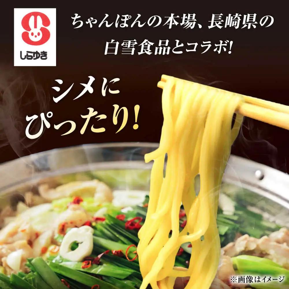 【お中元対象】【博多久田】和牛もつ鍋セット（ちゃんぽん麺あり） 15人前 桂川町/久田精肉店 [ADBM176] 