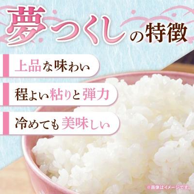 ふるさと納税 筑前町 【令和7年産】 福岡県産 米 夢つくし 10kg ( 5kg×2袋 )【202610】 |  | 01