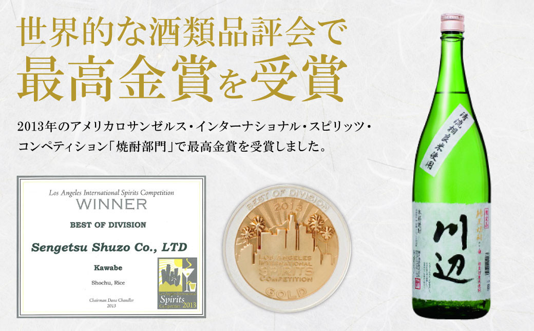 限定川辺 720ml 3本セット 本格 純米 焼酎 25度 お酒