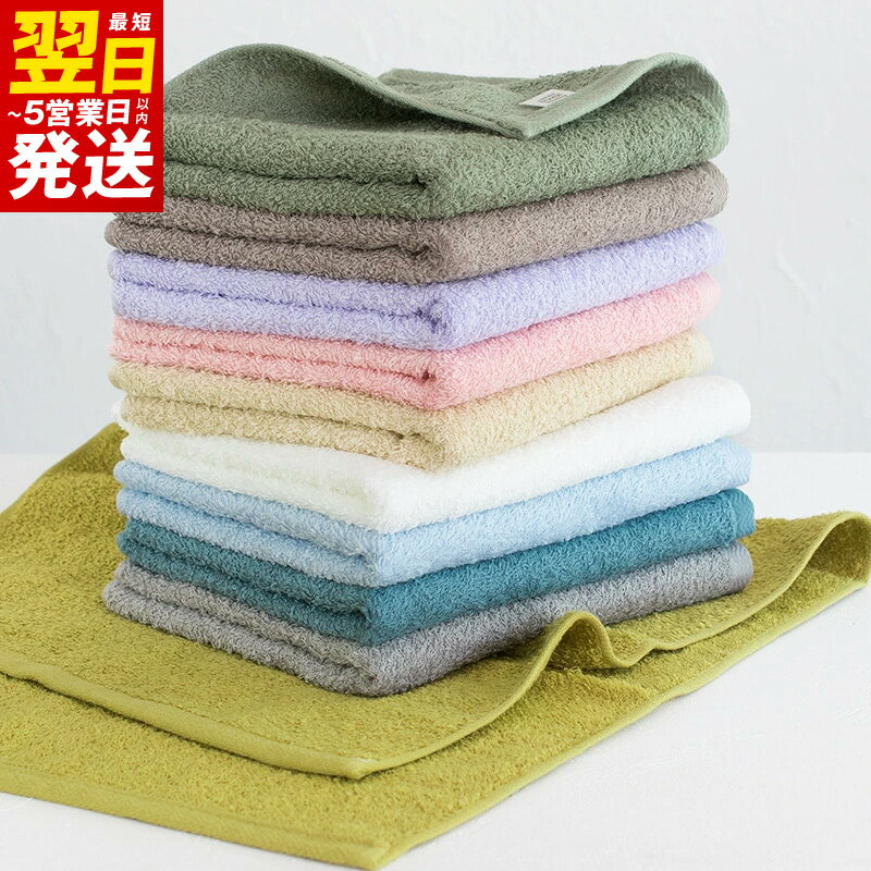 【ふるさと納税】＼最短翌日～5営業日以内発送／ 泉州タオル ファミーユ フェイスタオル 10枚 アソートセット パステル カラー 毛羽立ち少ない コーマ糸 蛍光染料不使用 日本製 日常使い タオル 泉佐野市 送料無料 ※ 中厚 パイル 無地 速乾 柔らかい 吸水力 新生活応援