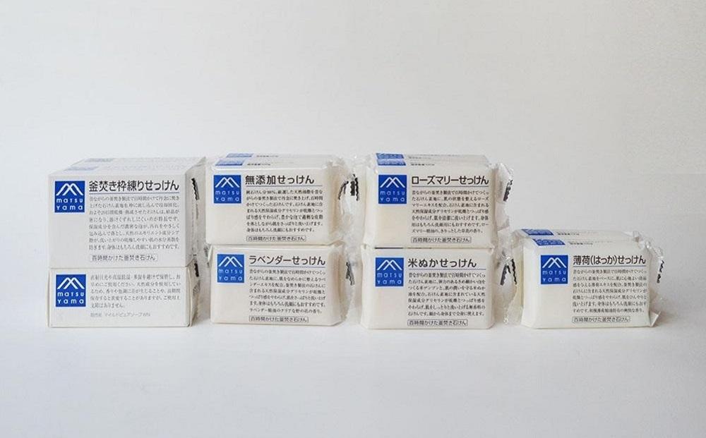 松山油脂　Mマークシリーズせっけん6種セット（13個）