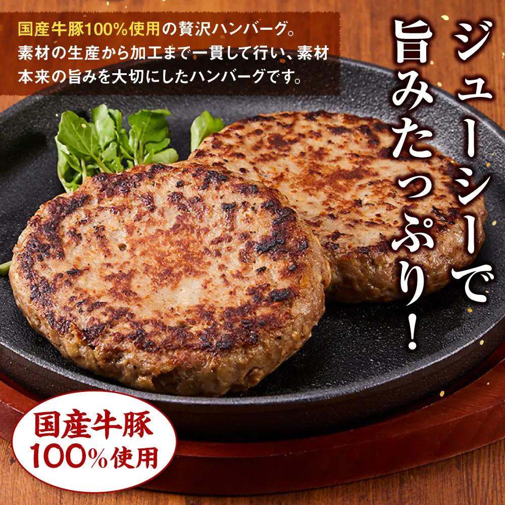 【国産牛豚100％使用】かどやハンバーグ140g　8個入り｜ ハンバーグ 手軽