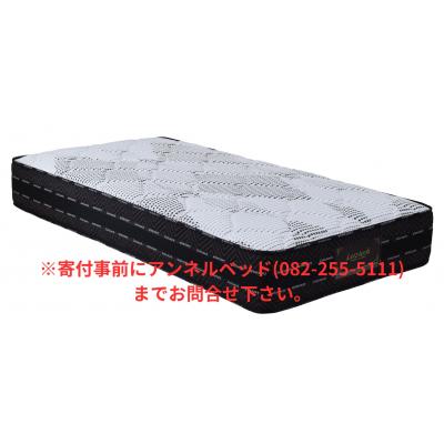 ふるさと納税 東広島市 国産ピアノワイヤーポケットコイルマットレス/シングル/W98cm×L196cm×H29cm/
