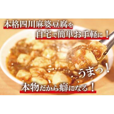 ふるさと納税 射水市 お店の味をおうちでも!ラーメンどんきの中華の王道3点セット　餃子25個・麻婆豆腐の素・ユーリンチー |  | 02