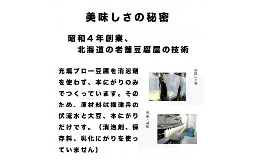 老舗豆腐屋さんが作った”美味しさが長持ちする絹豆腐”やっこさんとうふ10個セット NAS004